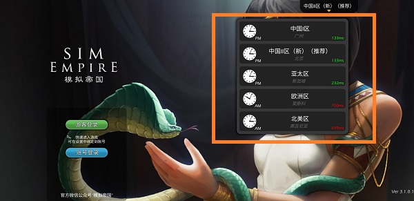 模拟帝国手机版