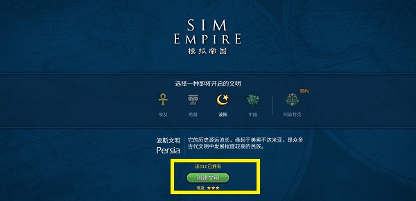 模拟帝国手机版