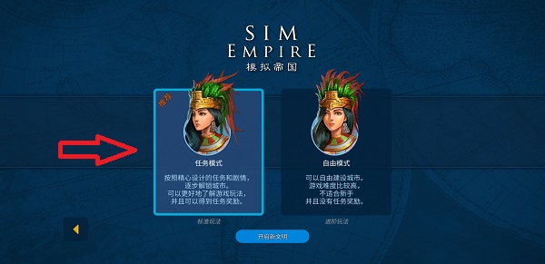 模拟帝国手机版