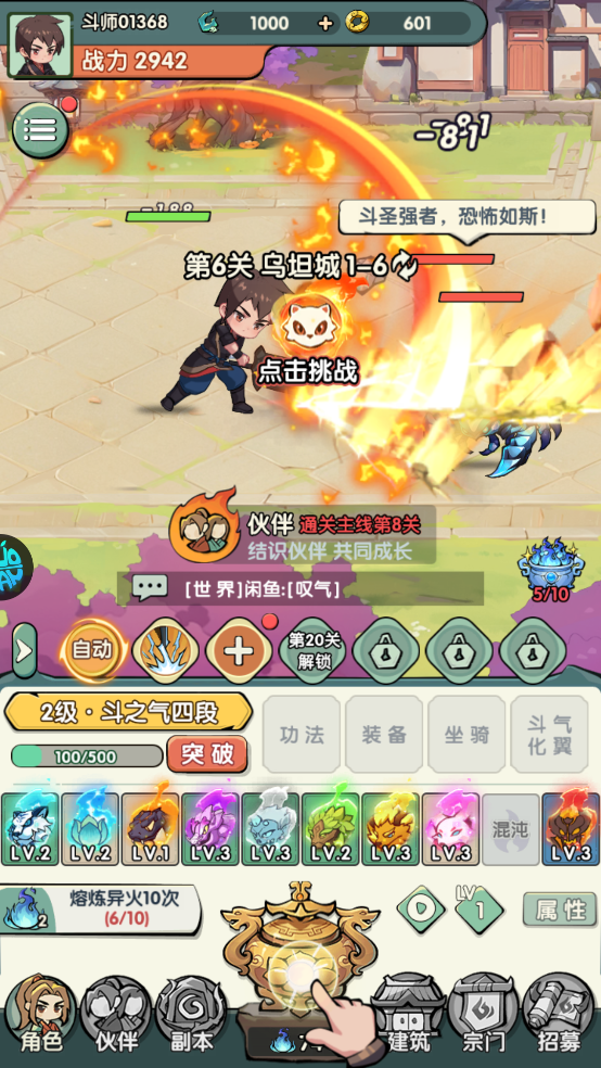 灵剑仙师最新版