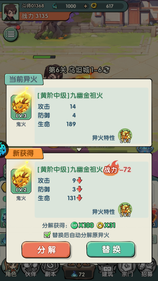 灵剑仙师最新版