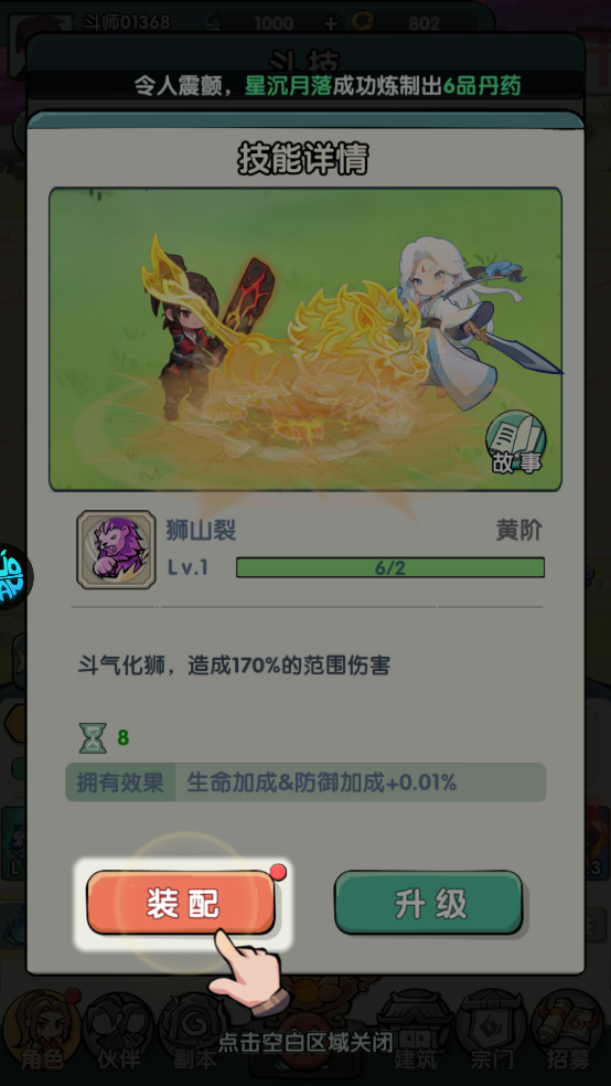 灵剑仙师最新版