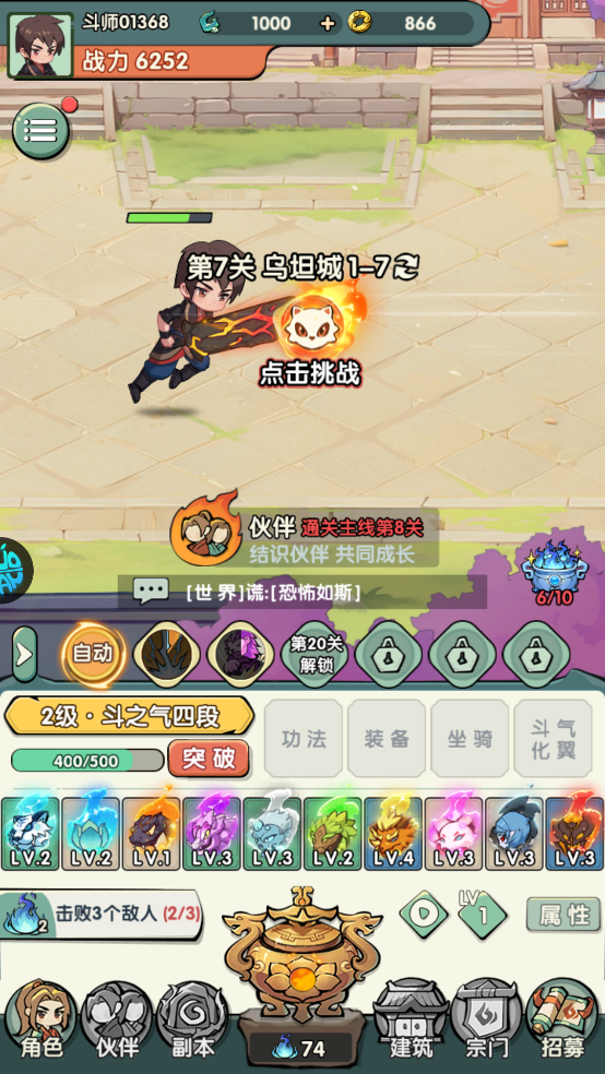 灵剑仙师最新版