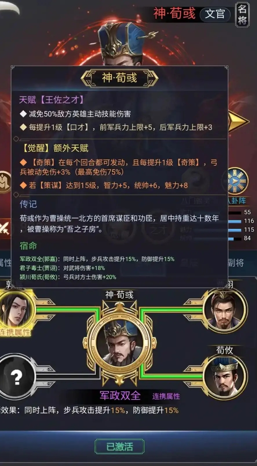 骑兵冲突手机版