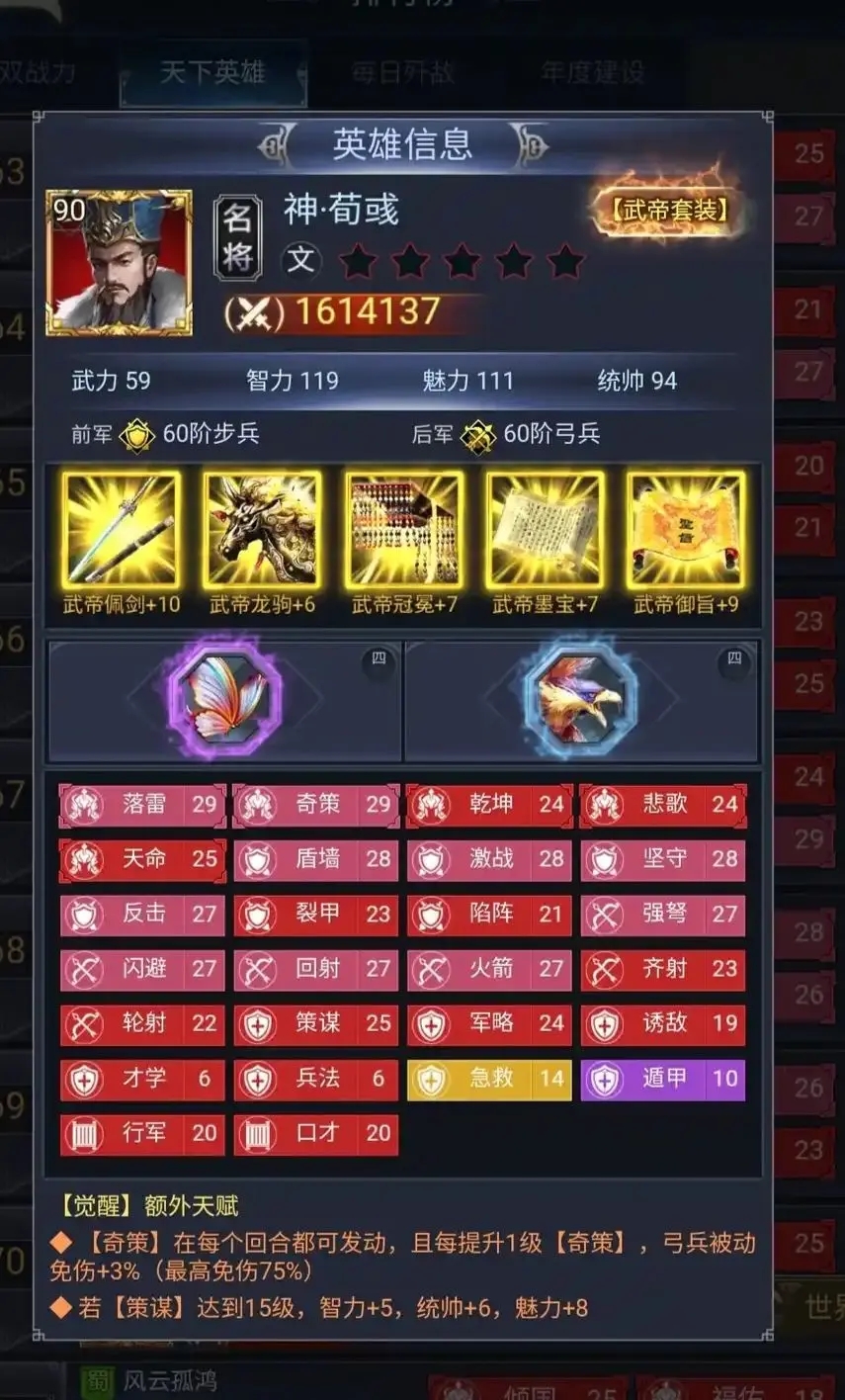 骑兵冲突手机版