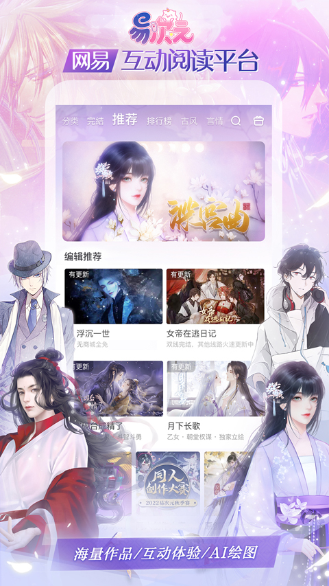 易次元小说阅读