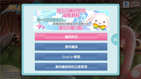 偶像星愿手机版