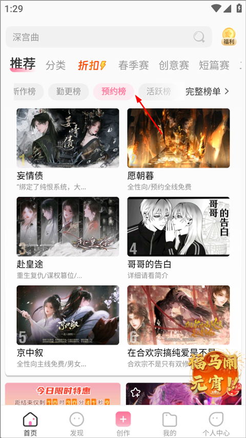 易次元小说阅读