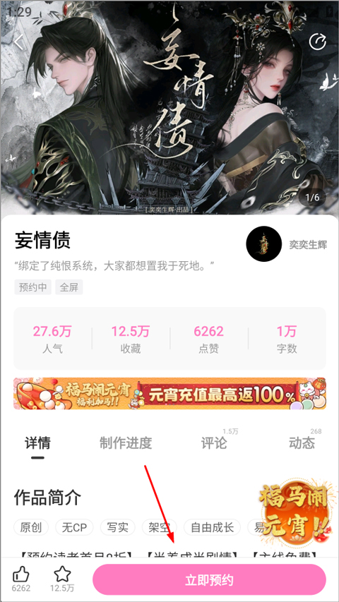 易次元小说阅读