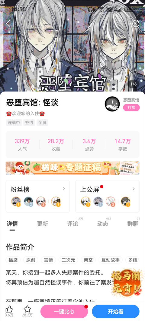 易次元小说阅读