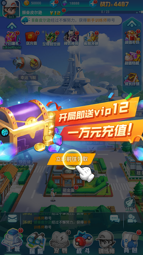 无双飞将最新版