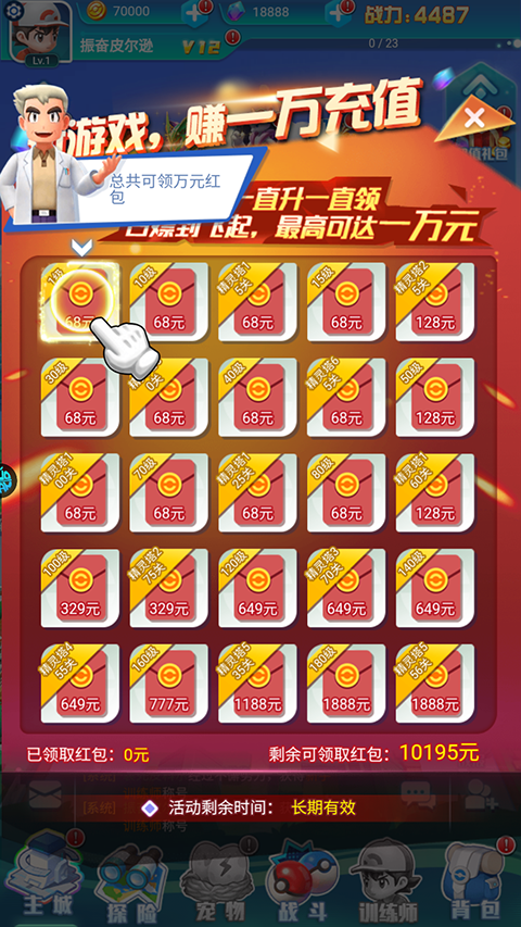 无双飞将最新版