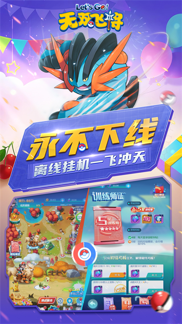 无双飞将最新版