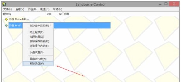 沙盒sandbox