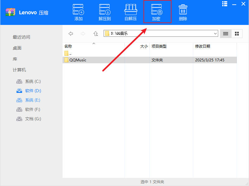 联想压缩最新版