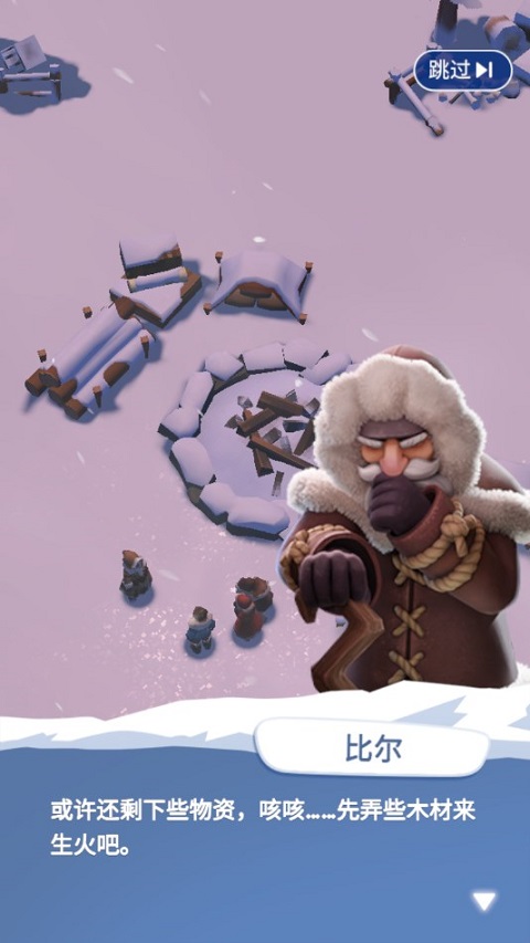 寒霜启示录(Whiteout Survival)中文版