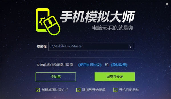 鲁大师手机模拟大师PC版