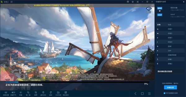 鲁大师手机模拟大师PC版