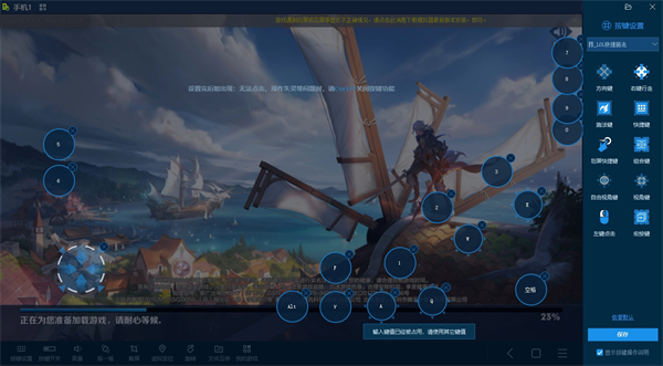 鲁大师手机模拟大师PC版