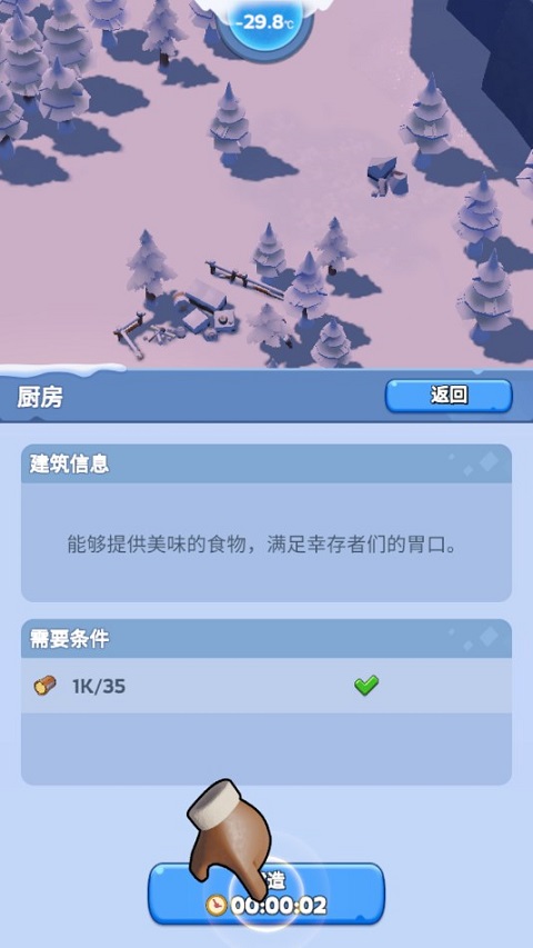 寒霜启示录(Whiteout Survival)中文版