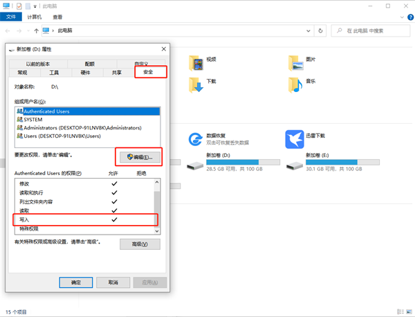 迅雷云盘最新版