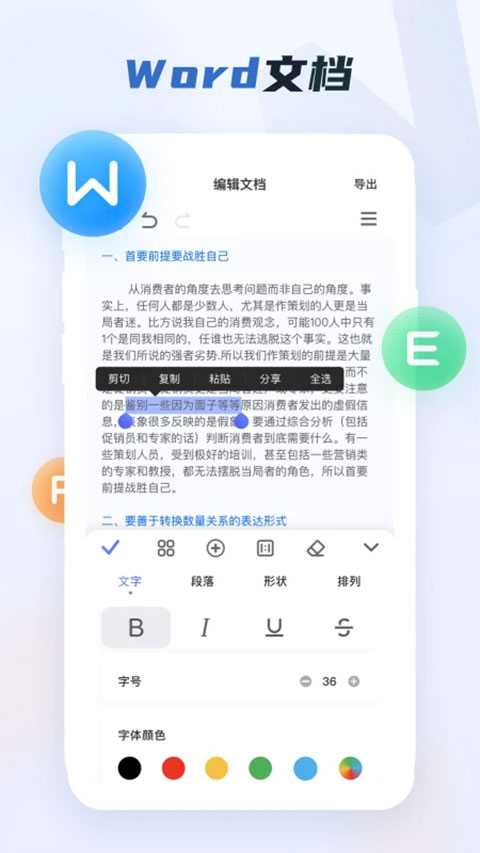 word文档