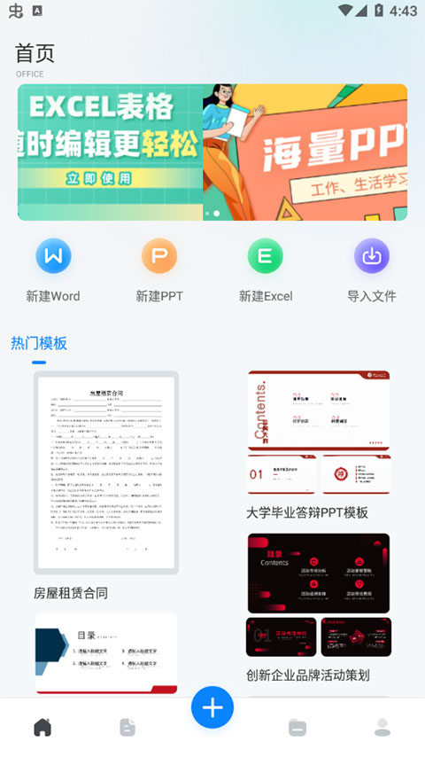 word文档
