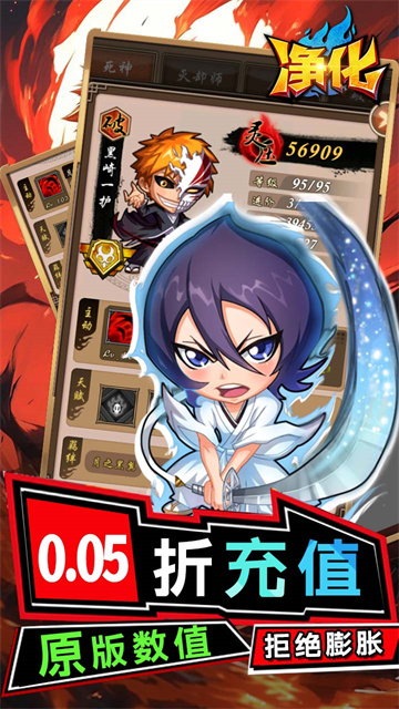 净化0.05折最新版