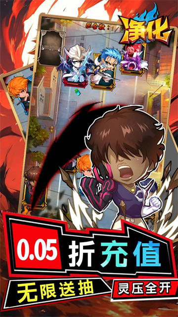 净化0.05折最新版