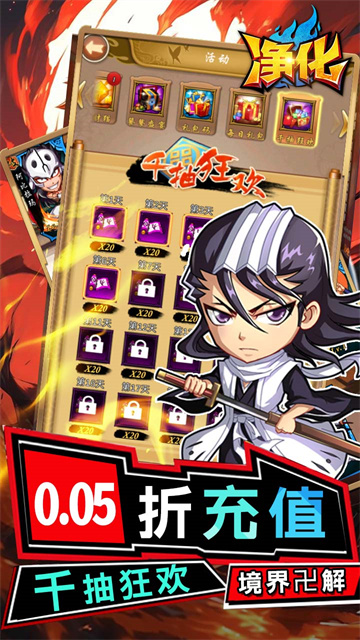 净化0.05折最新版