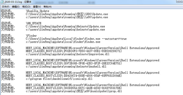 SoftCnKiller最新版