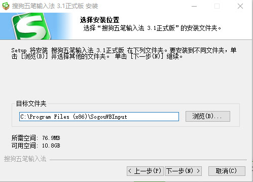 搜狗五笔混合输入法最新版