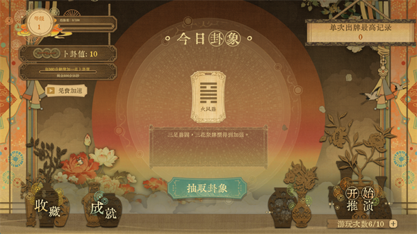 对弈五千年手机版