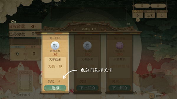 对弈五千年手机版