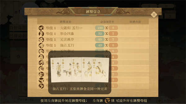 对弈五千年手机版