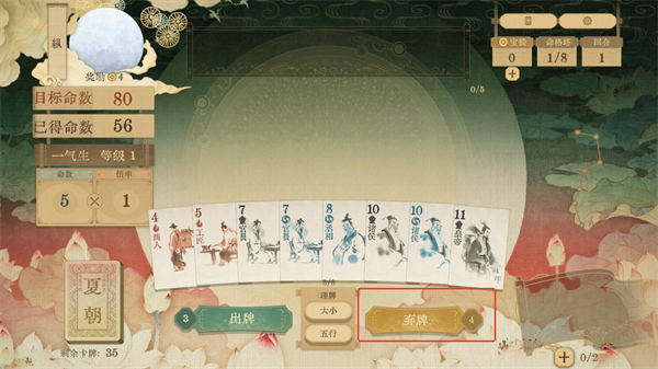 对弈五千年手机版