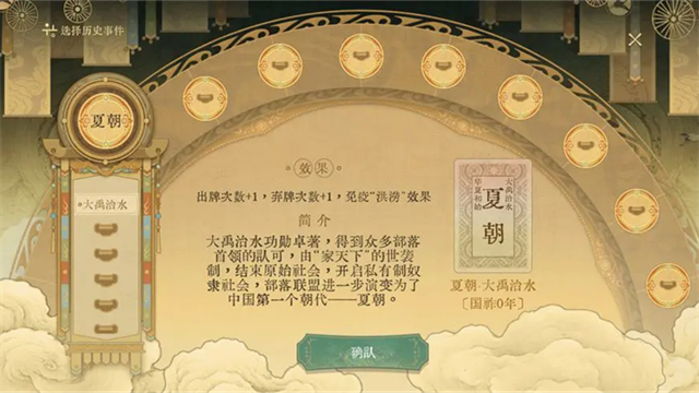 对弈五千年手机版