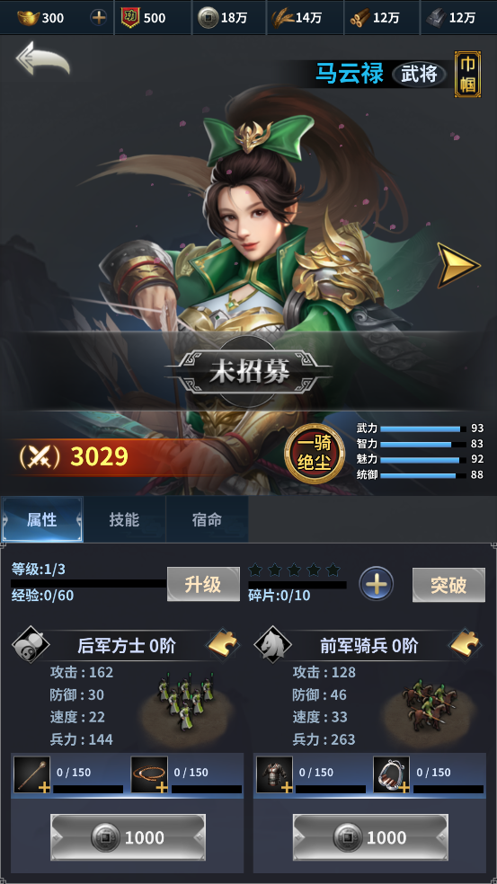 骑兵冲突官方版