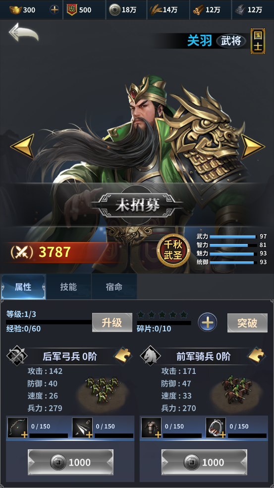 骑兵冲突官方版