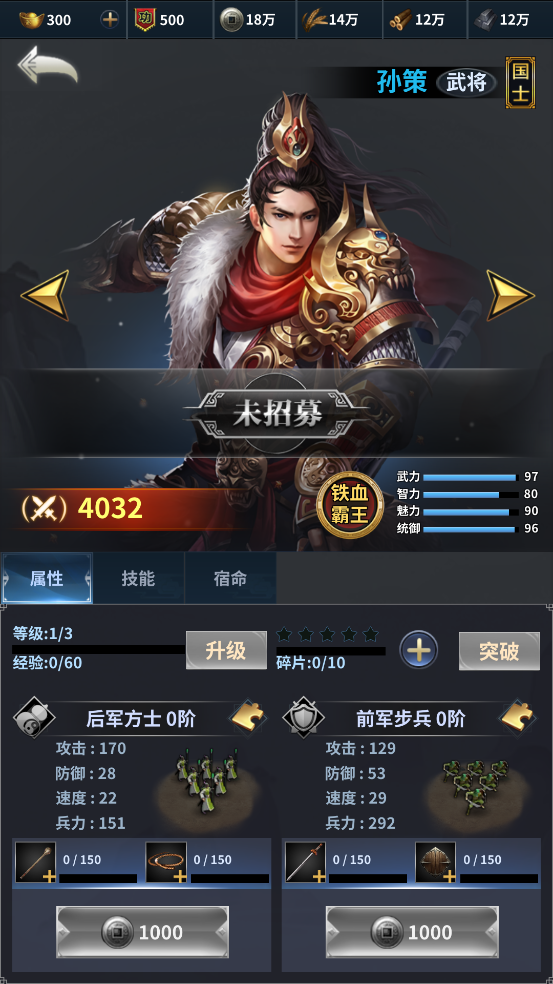 骑兵冲突官方版