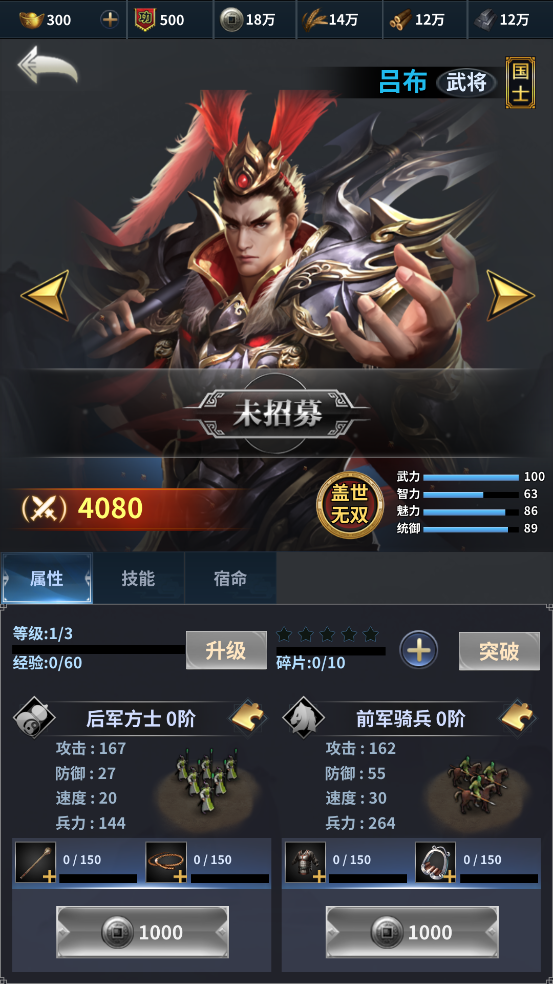 骑兵冲突官方版