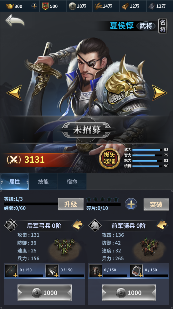 骑兵冲突官方版