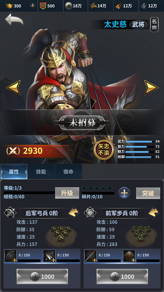 骑兵冲突官方版