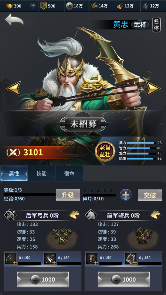 骑兵冲突官方版