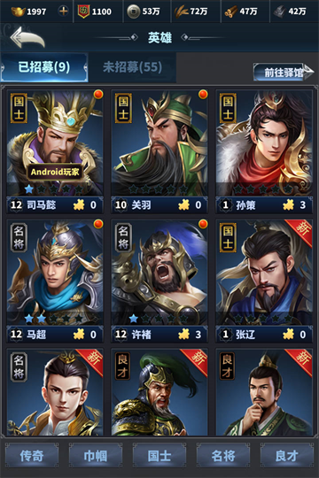 骑兵冲突官方版