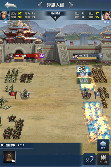 骑兵冲突官方版