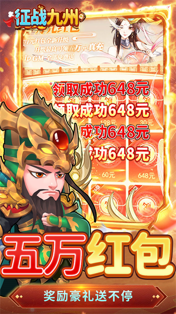 征战九州手机版
