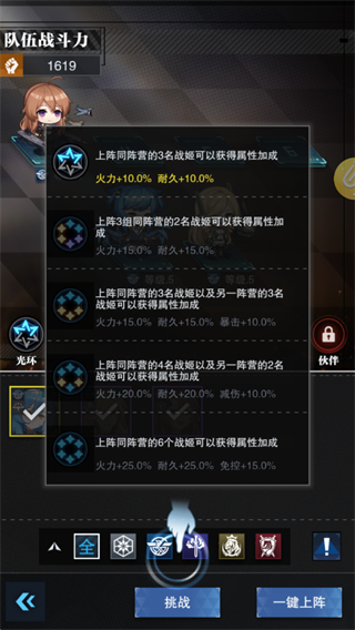 零之战线手机版