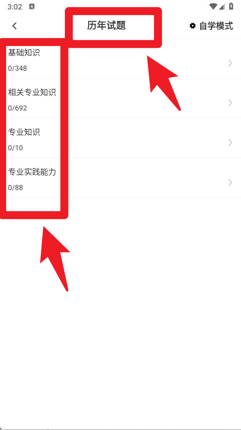 主治医师百分题库