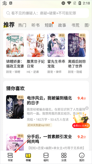 七猫免费小说官方正版